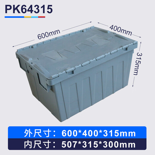 Liwang POWERKING 600*400*315 turnover box with cover thickened large plastic logistics box storage plastic box turnover basket rectangular transfer plastic frame gray can be customized