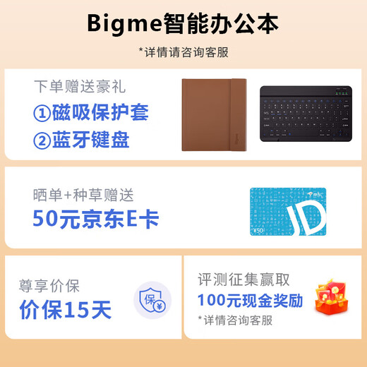 BIGME X6 13.3-inch ink screen smart office book e-book reader electronic paper notebook handwritten electronic paper voice to text