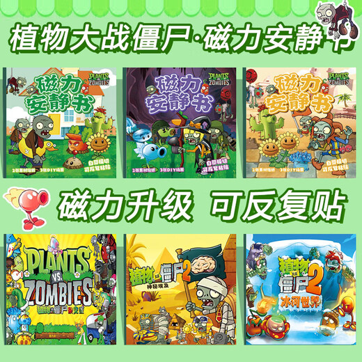 Téliques Plantes vs Zombies Magnetic Quiet Livre New Girl Stickers magnétiques Enfants à la main
