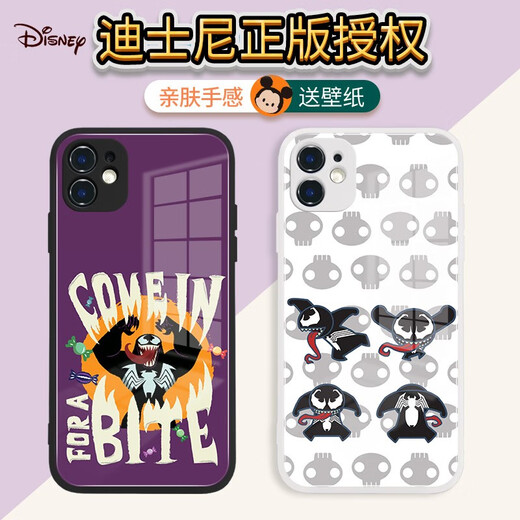 
Disney (Disney) Marvel iPhone 16 mobile phone case is suitable for Apple 15 promax protective case creative straight edge glass anti-fall hard shell trendy brand men's cartoon Q version Marvel Venom [glass texture black] 14224 iPhone 13