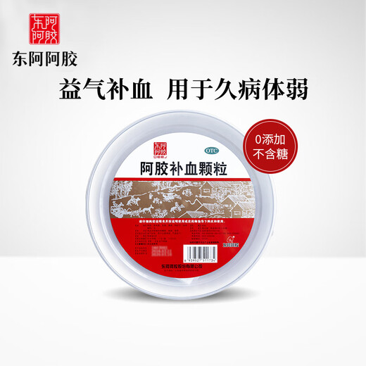 [Kein Zucker, leicht zu absorbieren] Dong'e ejiao Eselkaugummi-Gummi Blut-Wiedererlangungsgranulat 4G*30 Beutel, die Qi und nahrhaftes Blut auffüllen. Wird für QI-Mangel und langfristige Krankheit und Schwäche verwendet (neue Effektperiode)