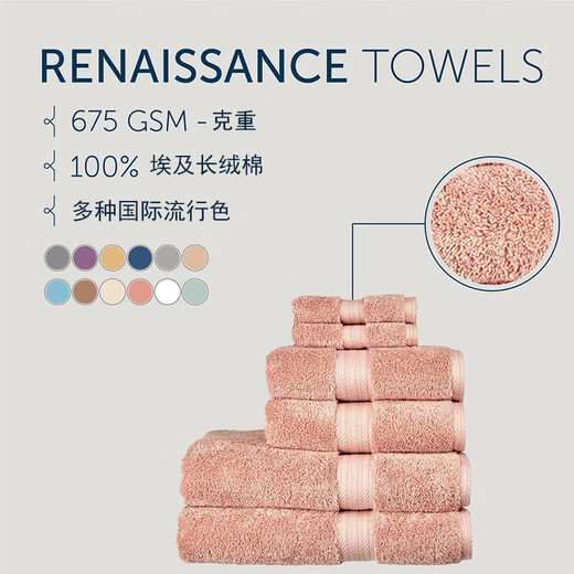 CHRISTY克里斯蒂英国皇室RENAISSANCE系列埃及长绒棉吸水加厚进口毛浴巾 灰粉色一条 728g 76*142cm浴巾