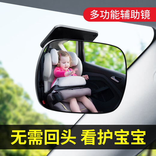 粘贴式车内宝宝观察汽车后排后视镜广角三轮车倒车镜子反光辅助镜 粘胶底座-宝宝镜