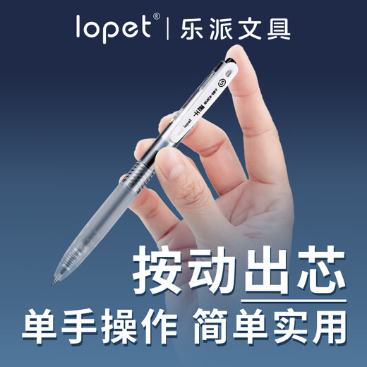 lope乐派红笔0.5按动红色中性笔套装签字笔学生老师批改作业标记水笔5支LT-1369