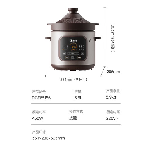 Midea Quick Stew Electric Stew Pot Electric Casserole Ceramic Fully Automatic 450W Double Ring Fire Intelligent Stewing Cup Purple Clay Pot Porridge 7L Electric Pot Integrated Multi-function Pot DGE65J56