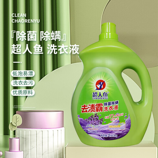 Superman Stain Remover 3kg/5kg Concentrated laundry detergent for sterilizing and removing mites Large bottle of lavender fragrance, color protection and beauty, suitable for infants and young children 3kg/bottle