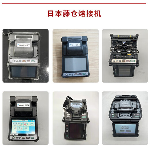 德方瑞达光电科技全自动光纤熔接机二手熔接机融纤藤仓住友一诺吉隆中电艾洛克熔接机熔纤机光缆干线热熔带状机 藤仓经典主干机60S