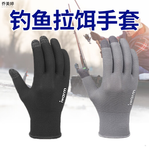 Qiao Meiting fishing gloves are puncture-resistant and wear-resistant, special lures for men to catch fish, anti-cut, anti-slip, full-finger women's sea fishing, professional, men's black, one size fits all