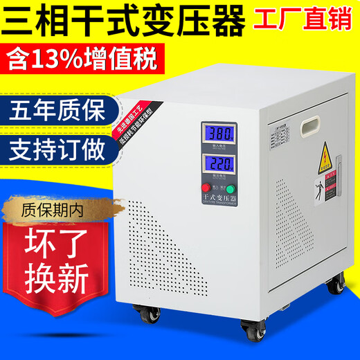 380V转220V200V三相干式隔离变压器690转400V储能UL认证480V转380V 功率5KVA/5KW 380V变220V
