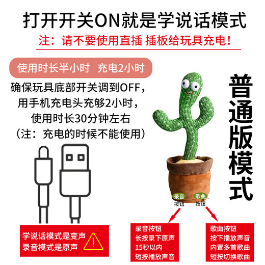Ai Shangxiong Can Dance Cactus Toys Learn to Speak Comforts Baby Babies Toys Toys Boy Funny Reading Doll