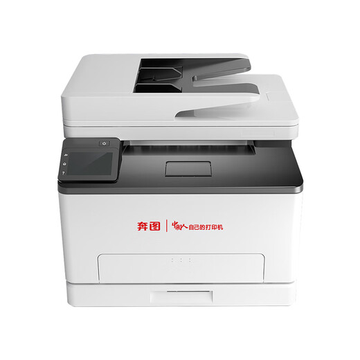 奔图（PANTUM）CM1150ADN A4彩色激光多功能打印机 自动双面 打印/复印/扫描 18页/分钟 国产信创