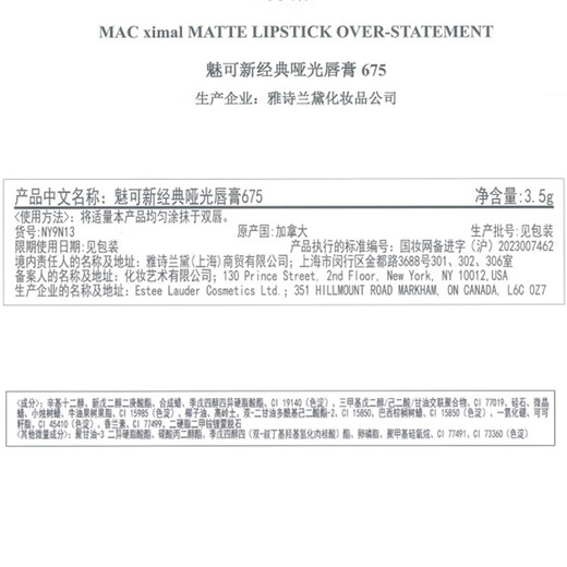 MAC魅可新经典哑光唇膏 大子弹头系列 3.5g 675 OVERSTATEMENT 大格橘