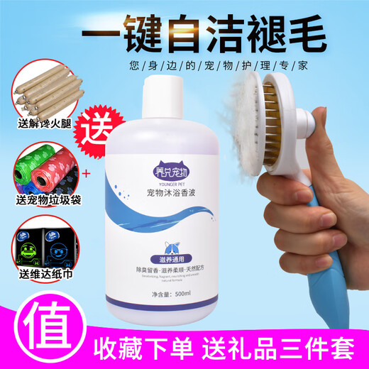 Keep a pet (YOUNGER PET) dog comb, cat brush, self-cleaning needle comb, Teddy golden hair brush, defloating comb, pet combing artifact supplies, thick self-cleaning steel needle brush, pink, no Specifications