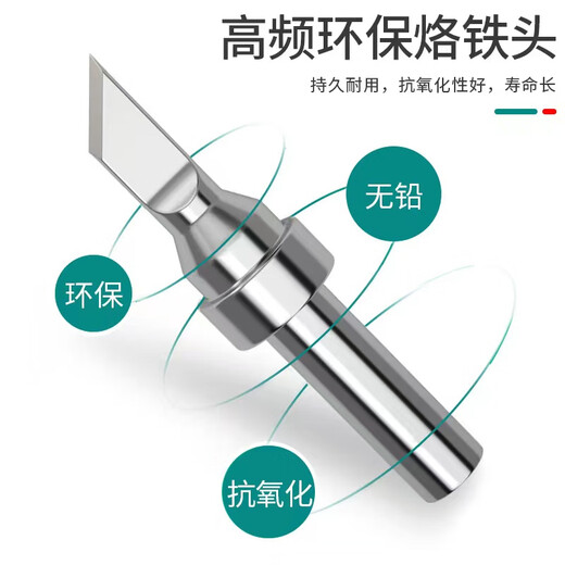 90w soldering iron head quick copper head 200 series blade horseshoe welding head 203h electric soldering iron tip high frequency 200-K knife tip knife thickness 1.5mm