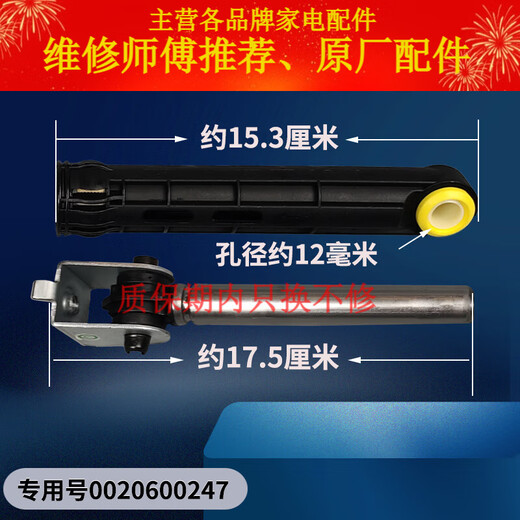 
Haier drum washing machine shock absorber XQG80-B12266GM/S/XQG100-HBDX14756GU1 accessories No. 2 shock absorber 247: one