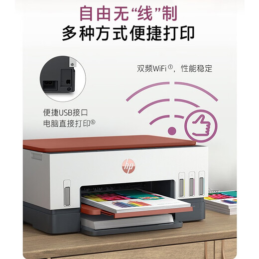 惠普（HP）676 A4彩色喷墨连供一体机 打印复印扫描墨仓式自动双面打印 无线家用办公打印低成本675/672同款 Tank676(免换墨盒/双面打印)678红色款