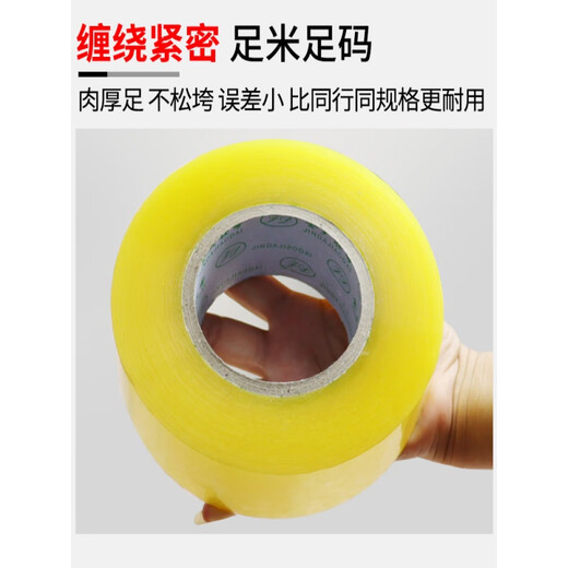 RSRDDY TOUCHE transparent Emballage Express Papier d'étanchéité Papier grand rouleau large ruban avertissement de cachette de cachette Boîte entière 4 points de large 3cm d'épaisseur 2 points 0 Longueur 12054 Roll Boîte transparente jaune