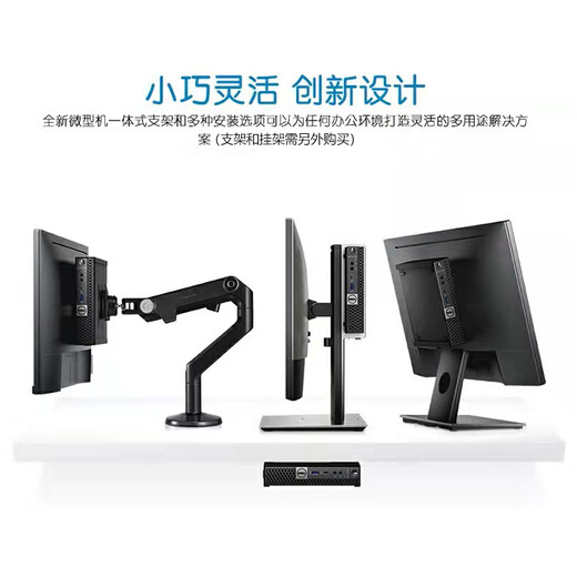 Dell DELL 3040M 4K mini computer host mini quad-core 3020M commercial home gaming micro desktop second-hand 95 new configuration six-generation G4400T + 4G memory + 120G solid state