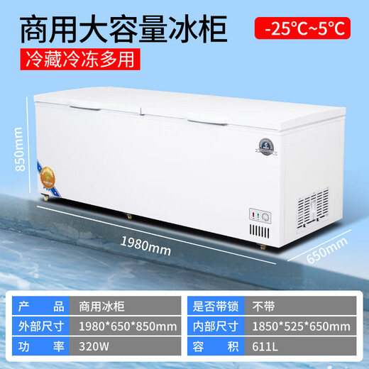 冰诺玺冰柜商用大容量冷冻柜家用卧式冷柜大容量冷藏冷冻展示柜商用冷冻柜商用冷柜 828单温智控1980*650*850