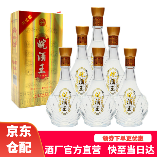 Anhui Wanjiu Group, directly operated by the winery, Wanjiu King, upgraded version 46 degrees, pure grain liquor, strong aroma type 500ml*6 bottles, full box, full box