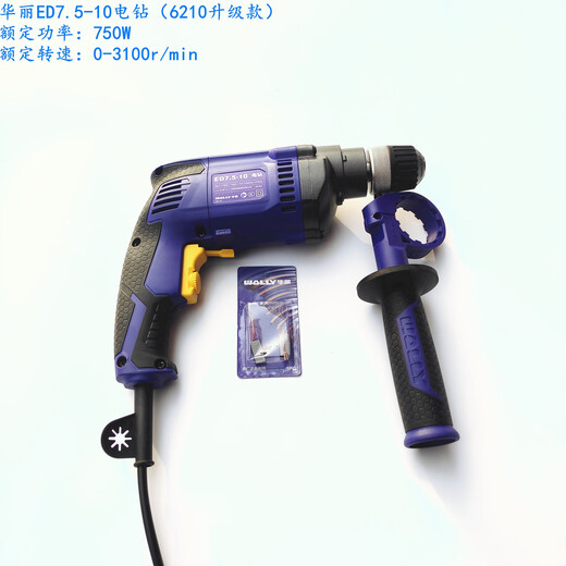 华丽手电钻6210多功能电转正反转工业级调速钻打孔大功率变速言 华丽ED4.7-10电钻470W