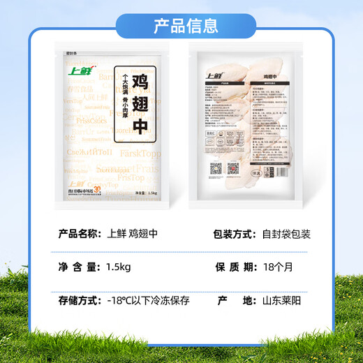 Fresh Chicken Wings Medium 3Jin Jin is equal to 0.5kg Single 40-50g Large Wings Medium Chicken Wings Grilled Chicken Wings Fried Chicken Wings Braised Wings Frozen Halal
