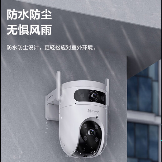 Fluorite HD-камера H9C Двойная камера Наружный водонепроницаемый монитор Wi-Fi для дома Использовать 360-градусную вращающуюся шариковую машину с ночным звеном.