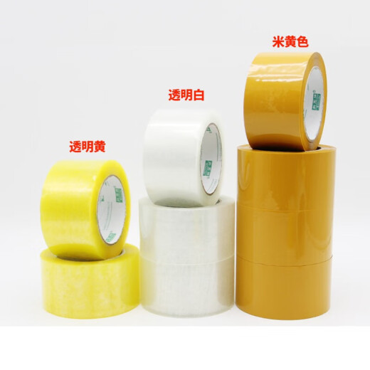 透明胶带大卷封箱胶带封口胶布快递打包胶带纸小号捆扎窄胶带 米黄色 宽4.5*厚1.9长12048卷