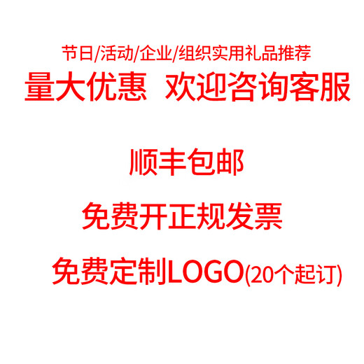 梦多福公司活动开业礼品实用送客户夏凉被礼盒定制公司礼品伴手礼  【180*200cm】礼盒+定制+票