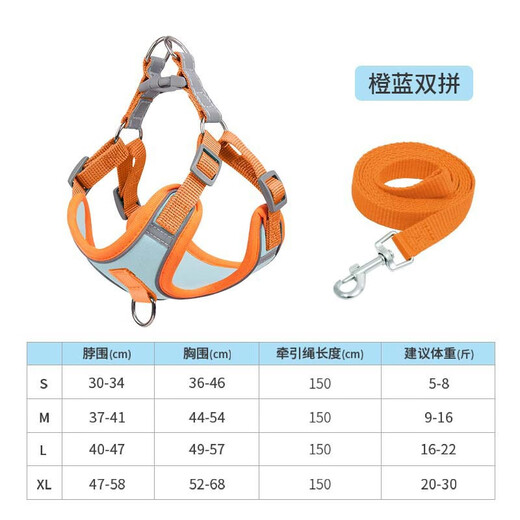 Dog Reflective Harness Leash Dog Leash Dog Leash Set Small Dog Teddy Bichon Puppy Dog Leash Orange Blue Reflective (rope length 1.5 meters) S size (recommended 1-5 Jin Jin equals 0.5 kg)