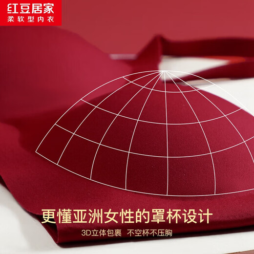 Hongdou Home Big Red Women's Seamless Underwear No Wires Wedding Gift Bridal Underwear Bra Set Red One Size 75B