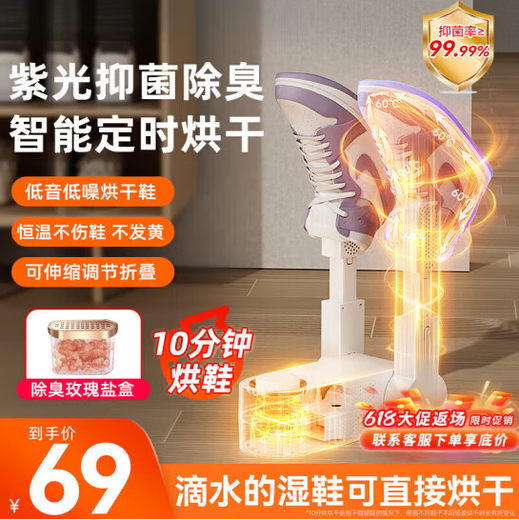 Zhechu shoe dryer, shoe drying machine artifact, deodorizing shoe dryer, household intelligent constant temperature shoe dryer, shoe dryer, purple light folding and extension cord