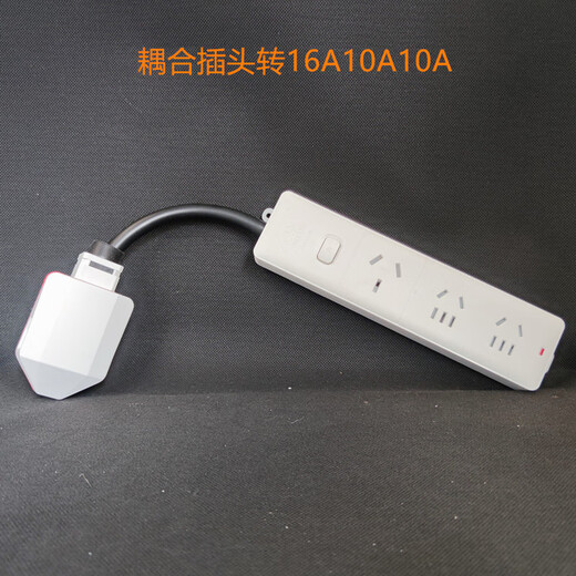 10A16A to 32A coupler socket charging plug, dedicated portable adapter, car charging gun, 32A coupling plug to 16A10A10A