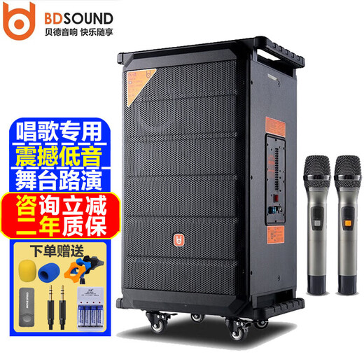 贝德BD-H1583户外演出K歌音响 广场舞音响大功率三分频舞台移动便携式蓝牙音箱低音炮家用扩音播放器 BD-H1283【12吋三分频带声卡】