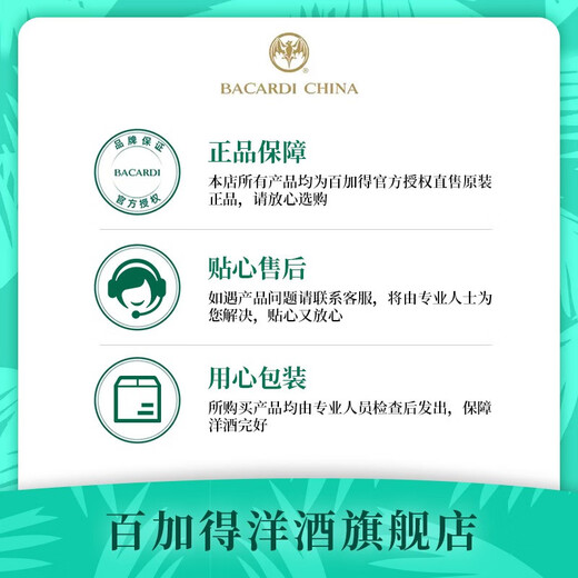 百加得（Bacardi） 白朗姆酒  mojito莫吉托基酒 洋酒 长岛冰茶 500mL 1瓶