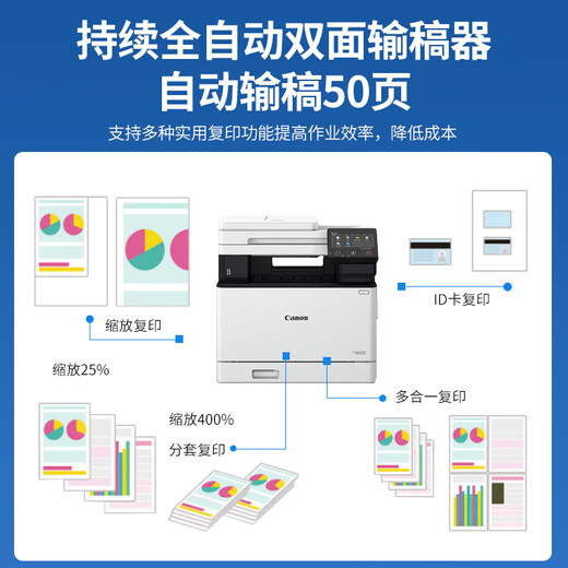 佳能MF752cdw MF754cdw A4彩色激光打印机一体机全自动双面打印复印扫描连接手机无线办公家用商用 754CDW套餐一【标配+加粉硒鼓1套+4瓶碳粉】