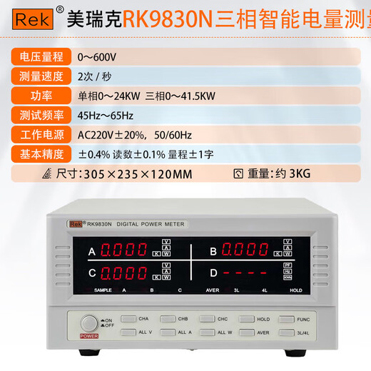 RK9800N数字功率计数显电量测量仪台式高精度功率电参数测试仪 RK9901N(报警型12KW)