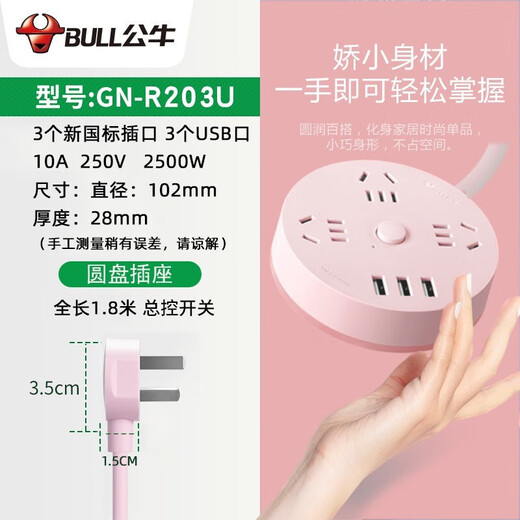 Taureau mignon rond fille ride ride bouchon de dessin animé mignon filet de dessin animé home multifonctionnel usb rétro socket dortoir de chevet de chevet de chevet multipore de borne intelligente [socket de dessin versé] 3 bouchons + 3USB 1,8 mètres r203u poudre