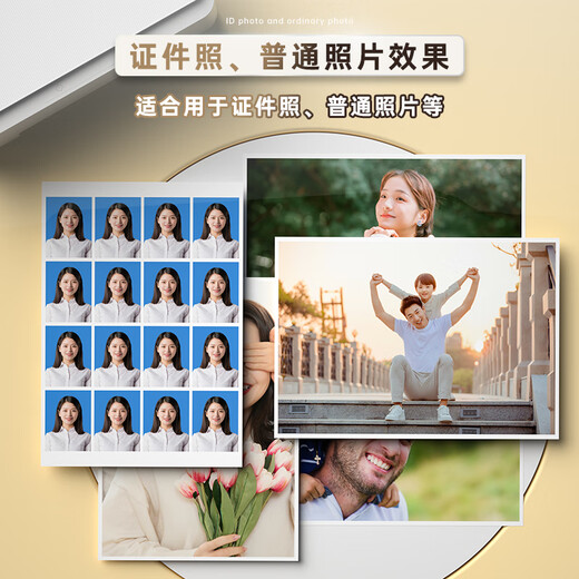 Deli 6-inch 230g high-gloss photo paper photo printing paper 100 sheets/pack 11822