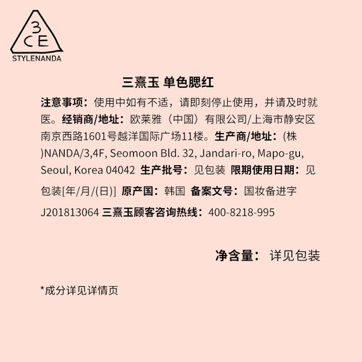 3ce single color blush fig color FIG DIVE cat claw powder rouge highlight birthday gift new year