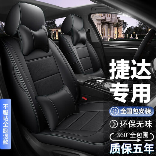 Aocheng Jetta seat cover is suitable for Volkswagen Jetta seat cushions, fully surrounded by genuine leather special car seat covers, universal for all seasons, 360 upgraded fully surrounded special car customized Zun Jetta VA3 special seat cover