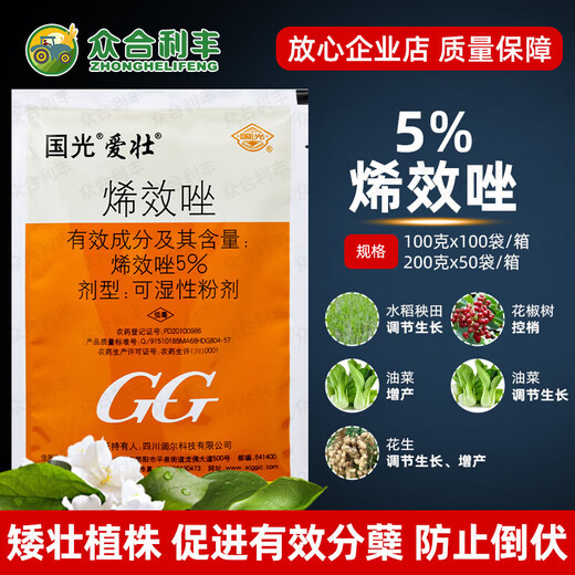 Guoguang 5% uniconazole, Xiaizhuang pepper harvesting old medicine, agricultural control and growth prevention pesticide, lodging growth regulator 200g