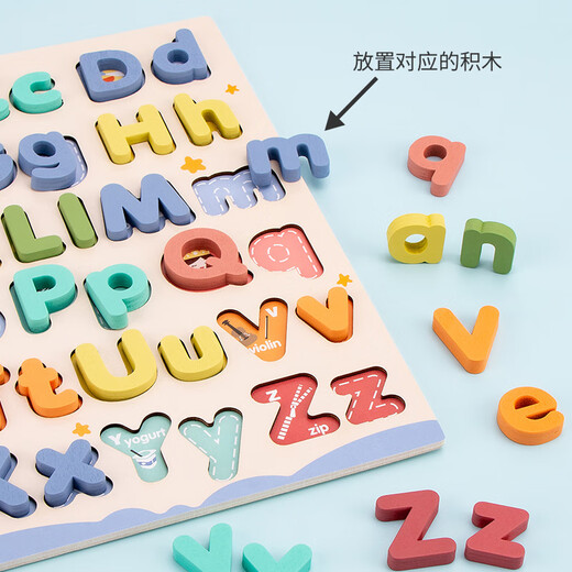 帅帅狗木质儿童手抓板早教数字字母拼图配对启蒙形状积木认知板玩具 大小写字母板
