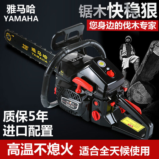 Yamaha 9800 chain saw, gasoline saw, logging saw, high-power chain saw, imported configuration, woodworking saw and tree felling machine, black model with +1 imported chain