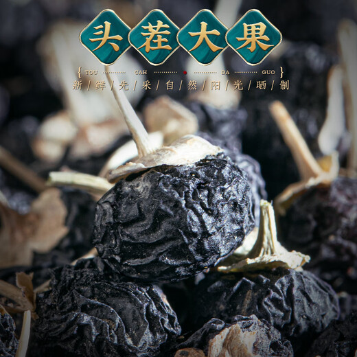 福茗源 黑枸杞500g精选青海柴达木诺木洪黑枸杞子养生茶饮送礼长辈老人
