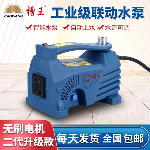 Tank King intelligent second generation linkage water pump special linkage type rhinestone large flow slotting machine automatic filling tank King