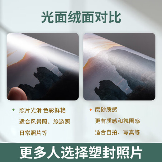 Yihao Photo Printing, Prinse and Print Photos, цветовая печать высокой четкости, индивидуальная фотография мобильного телефона, фотографии для семейных семей, фото бумага Lekai Jin Shenglai, 5 дюймов, 30 фотографий замши