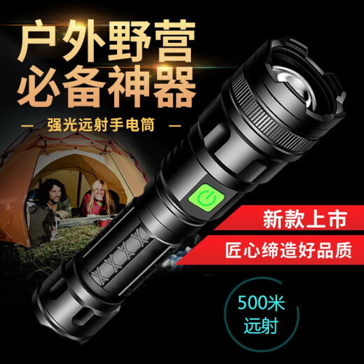Blue lithium strong light flashlight LED zoom long-range rechargeable mini cycling outdoor light portable home emergency light field telescopic zoom searchlight LZ-11