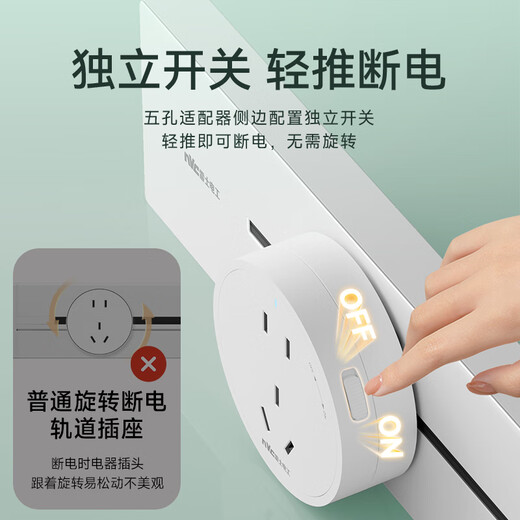 NVC雷士电工 轨道插座 明装可移动滑轨插座 超薄炫彩款50厘米+3个五孔 珍珠白