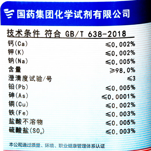 Sinopharm Stannous Chloride Dihydrate Analytical Pure AR Chemical Reagent GR Colloidal Palladium for Electroplating 500g Tianjin Analytical Pure 500g